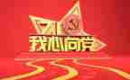 超党章心得体会优秀5篇
