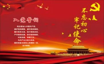 党课廉政心得体会7篇
