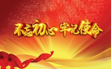 微党课第12讲心得体会优质6篇