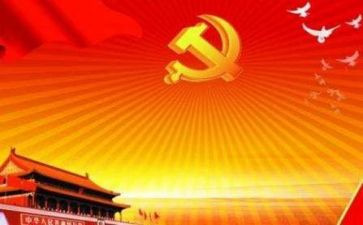 看党课心得体会2000字优秀6篇
