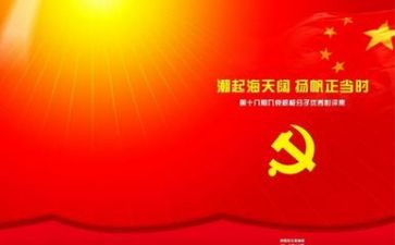 心党课心得体会优质8篇