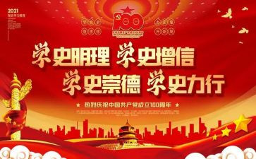 故事里的党史演讲稿7篇