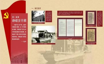 2023年学党史的演讲稿最新5篇