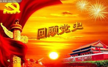 教师党史教育心得体会20241000字6篇