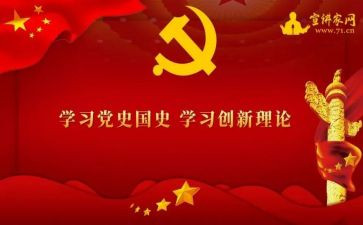 2023年学党史心得体会通用6篇