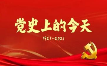 学党史增信念跟党走心得体会参考8篇