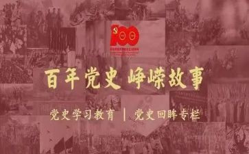 2024年学校学党史活动总结7篇
