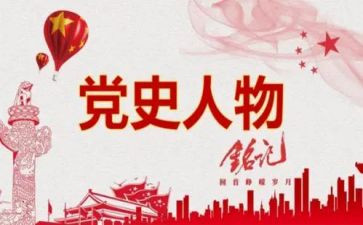 学党史讲座心得体会5篇