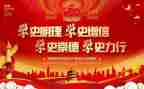 教育党史教育心得体会2023优质5篇