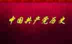 教师学党史的心得体会模板7篇