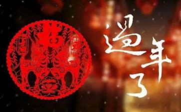 欢欢欢喜喜过大年作文8篇