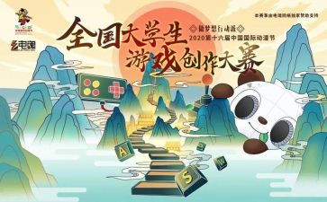大赛活动方案7篇