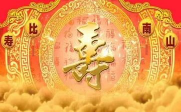 母亲60大寿讲话稿7篇