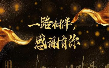 婚礼答谢宴上讲话稿优质6篇