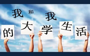 军训大学心得体会优质6篇