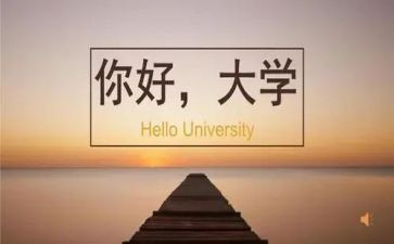 大学军训心得体会1500字6篇
