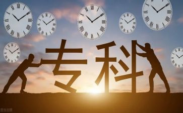 大专学前教育的自我鉴定最新5篇
