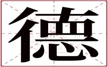 品德的自我鉴定8篇