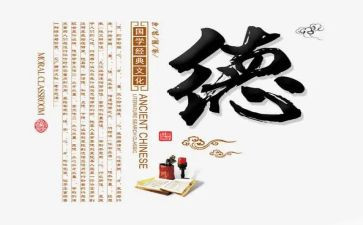 科学道德与学风教育心得体会8篇
