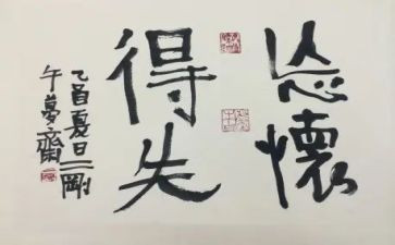 得与失作文500字5篇