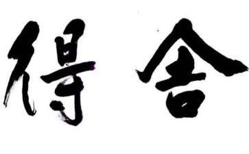 得与失总结报告5篇