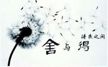 得与失作文500字推荐6篇