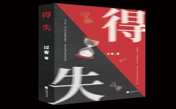 网课的得与失演讲稿8篇