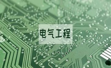 机电工程年终工作总结8篇