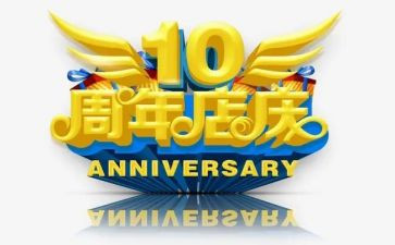 服装店庆活动方案优秀8篇