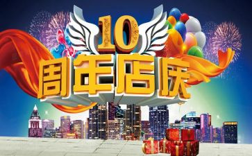 服装店庆活动方案推荐7篇