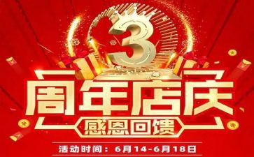 服装店庆活动方案优质5篇