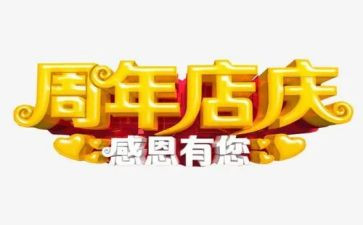 服装店庆活动方案8篇