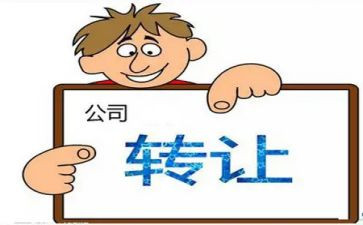 门店转让经营合同7篇