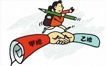 个人原因工作调动申请书6篇