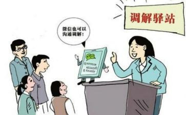 调解工作计划7篇