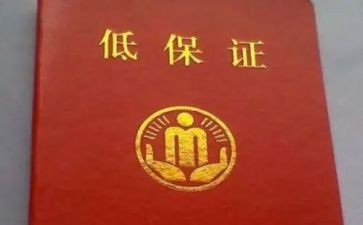 年低保工作计划5篇