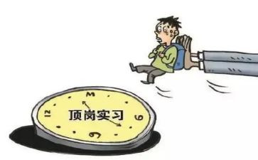 测量顶岗工作总结5篇