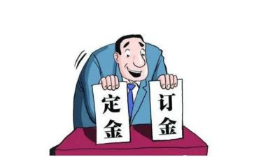 交定金合同模板7篇