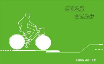 环保低碳作文参考5篇