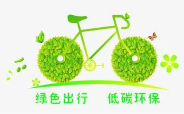 校园低碳活动方案6篇