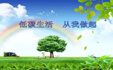 小学低碳环保演讲稿8篇