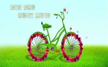 节能宣传周和全国低碳日活动方案6篇
