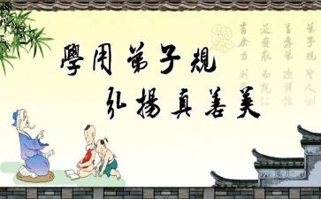 弟子的心得体会5篇