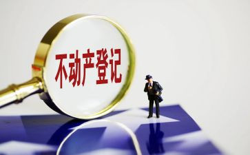 不动产合同模板5篇