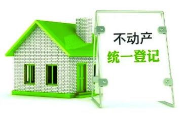 不动产登记年度总结6篇