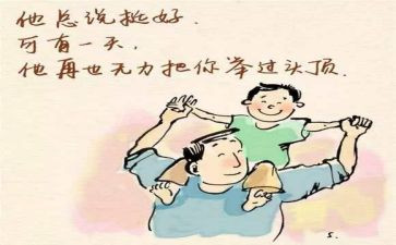 刘秀祥感动人物事迹7篇