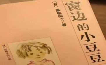 糖豆豆读后感精选8篇