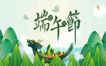 过端午节作文500字最新8篇