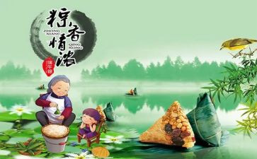 过端午作文300字最新6篇