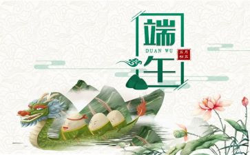 过端午节作文500字7篇
